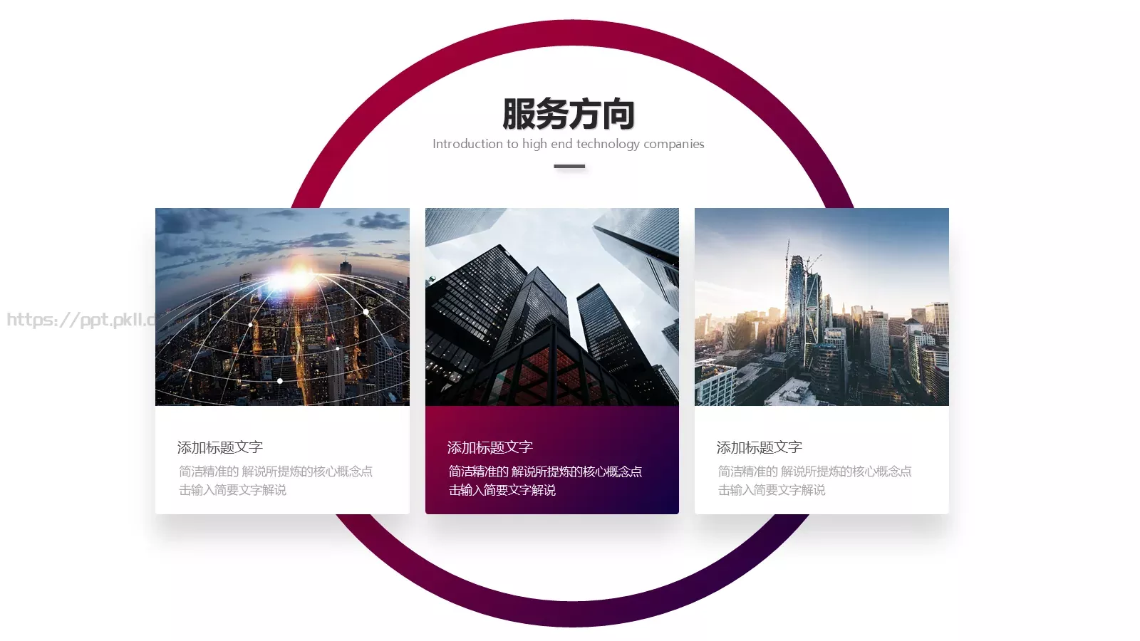 公司介绍宣传PPT模板 第 36 页预览图