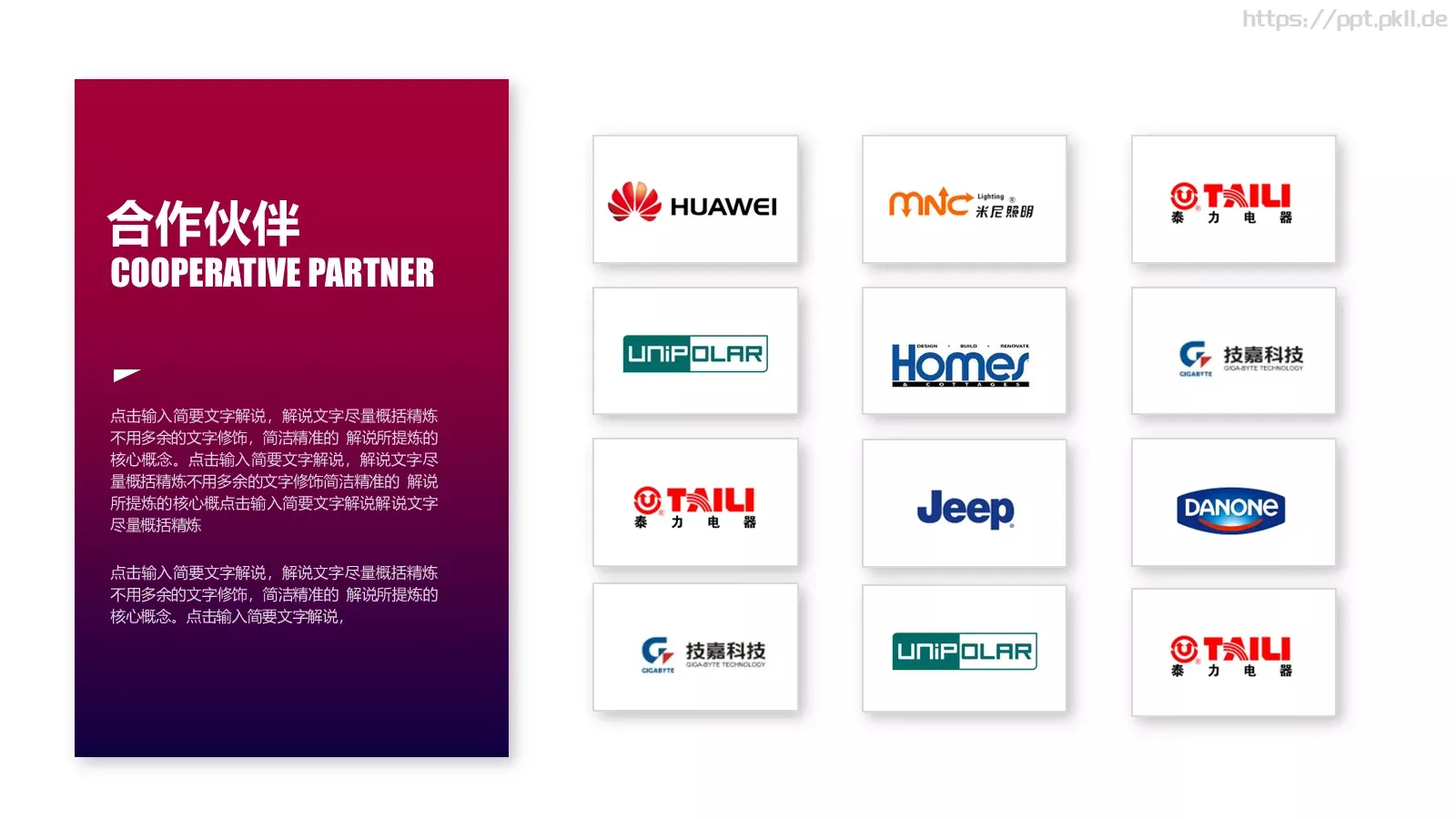 公司介绍宣传PPT模板 第 39 页预览图
