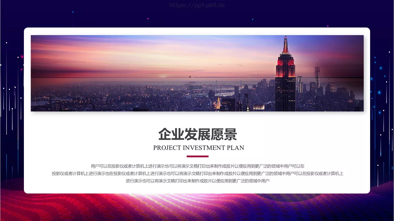 公司介绍宣传PPT模板 第 40 页预览图