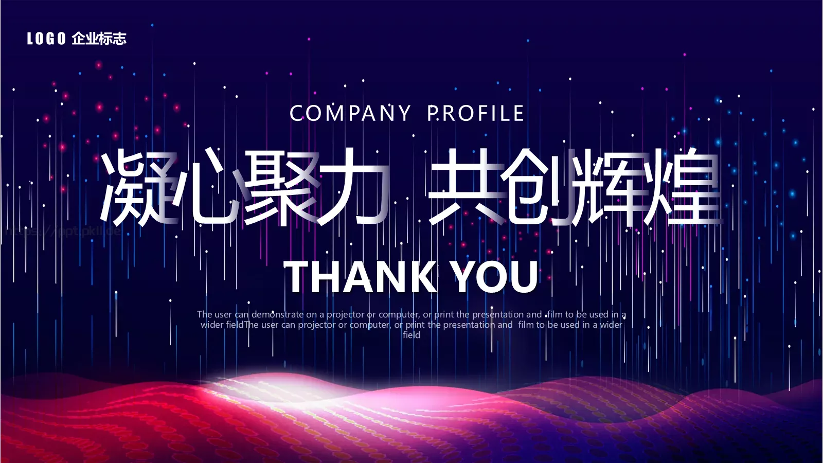 公司介绍宣传PPT模板 第 41 页预览图