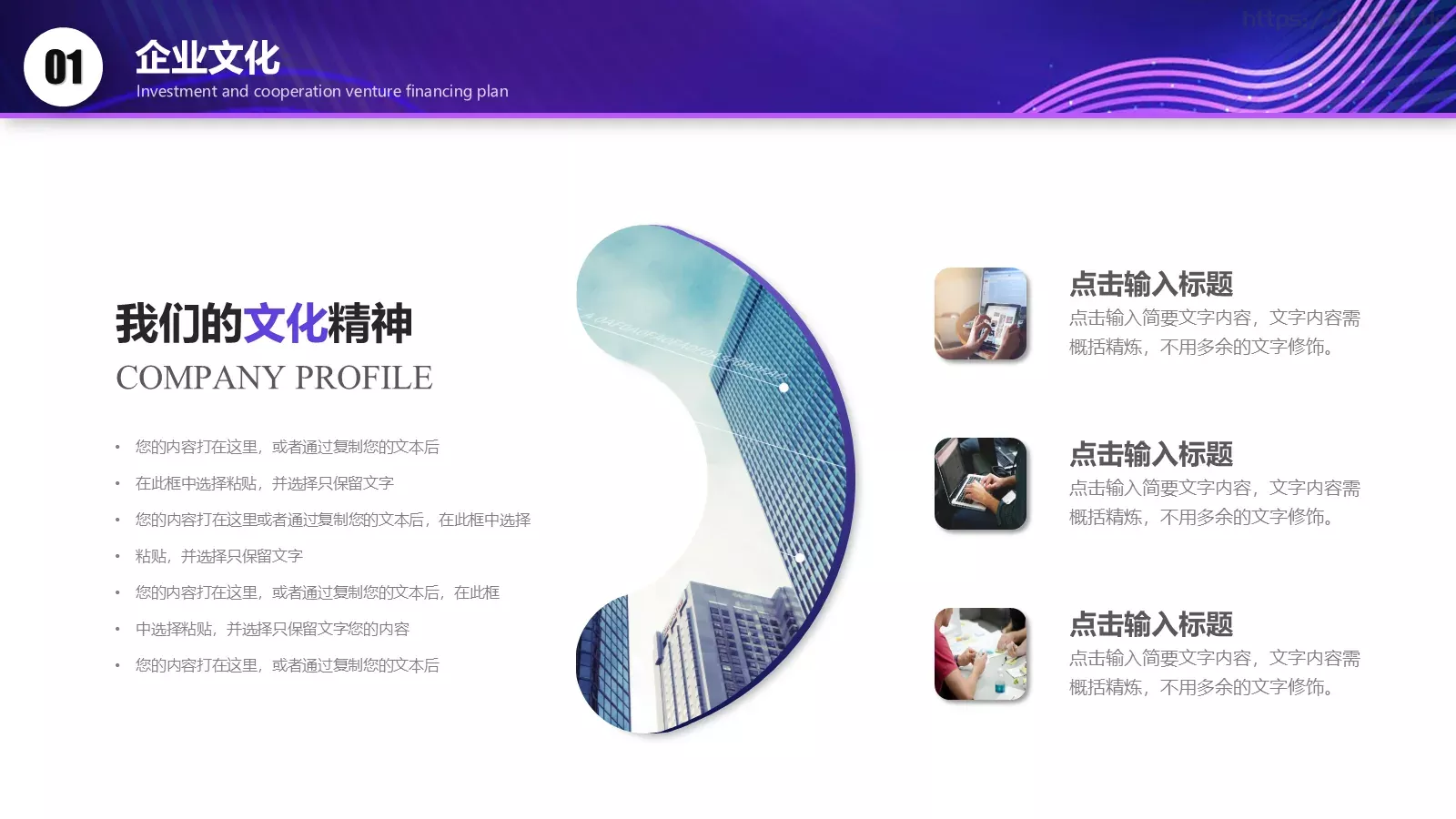 产品介绍PPT模板 第 5 页预览图