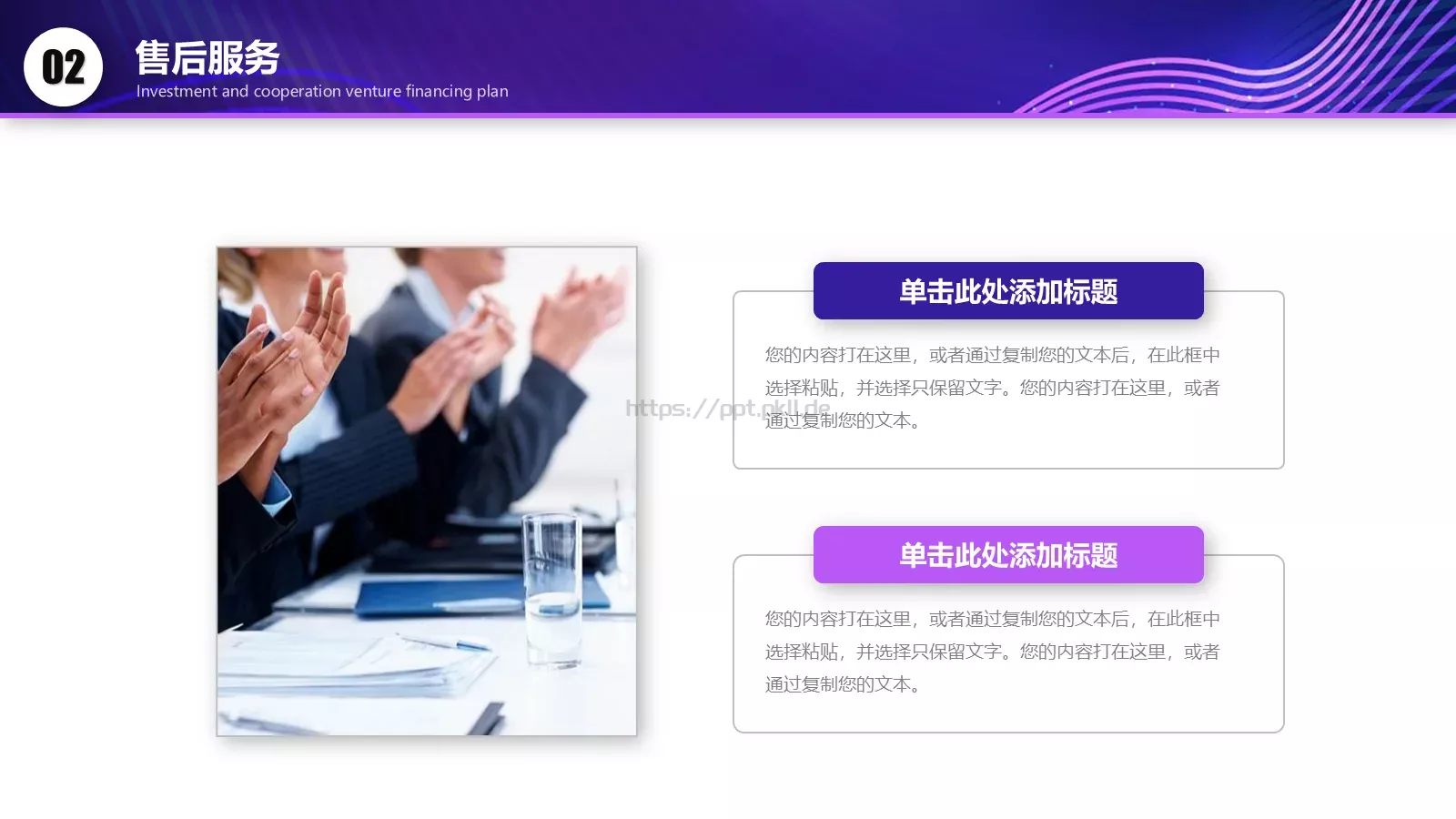 产品介绍PPT模板 第 18 页预览图