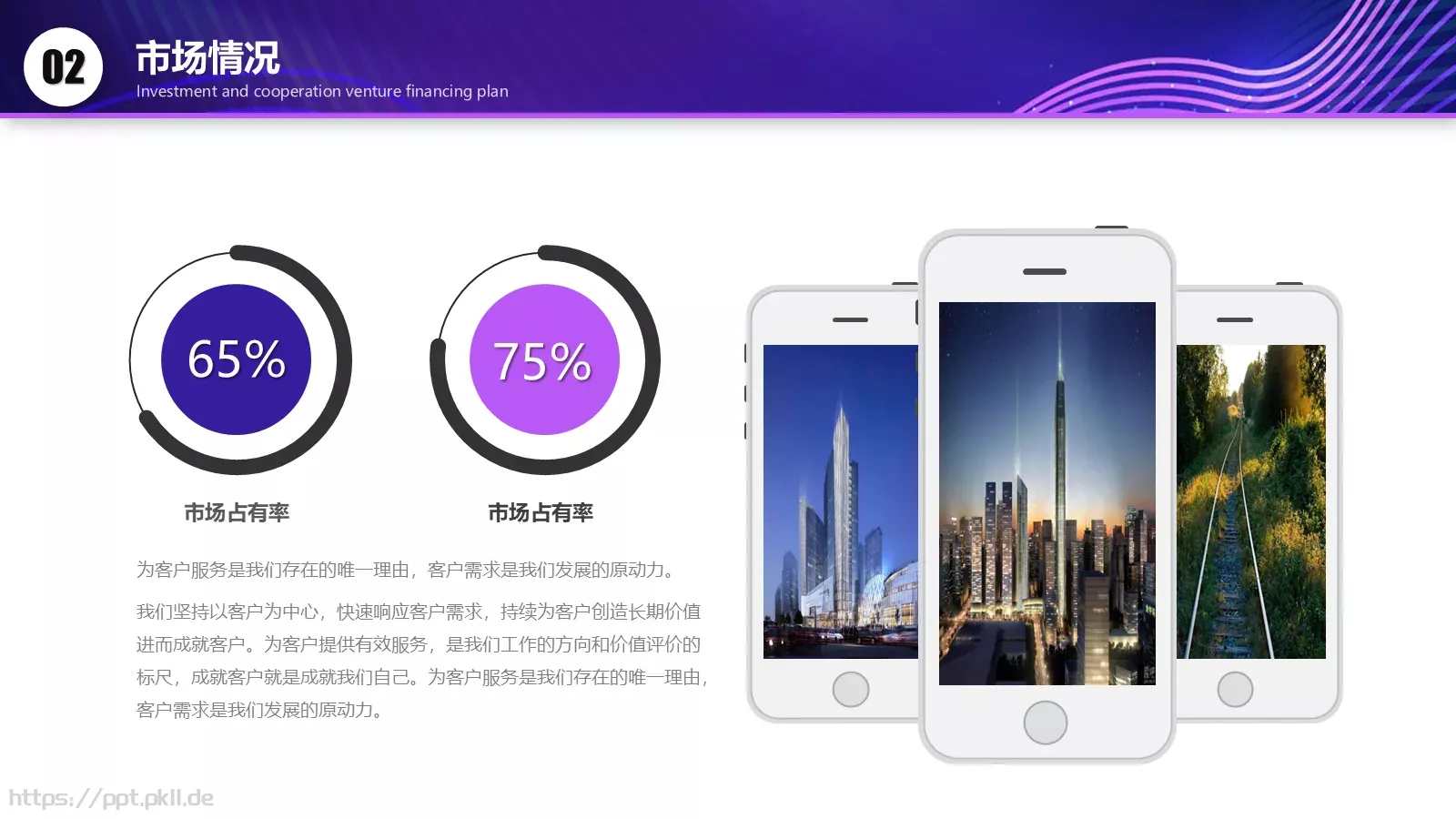 产品介绍PPT模板 第 17 页预览图