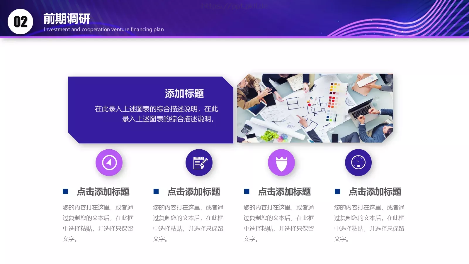 产品介绍PPT模板 第 19 页预览图