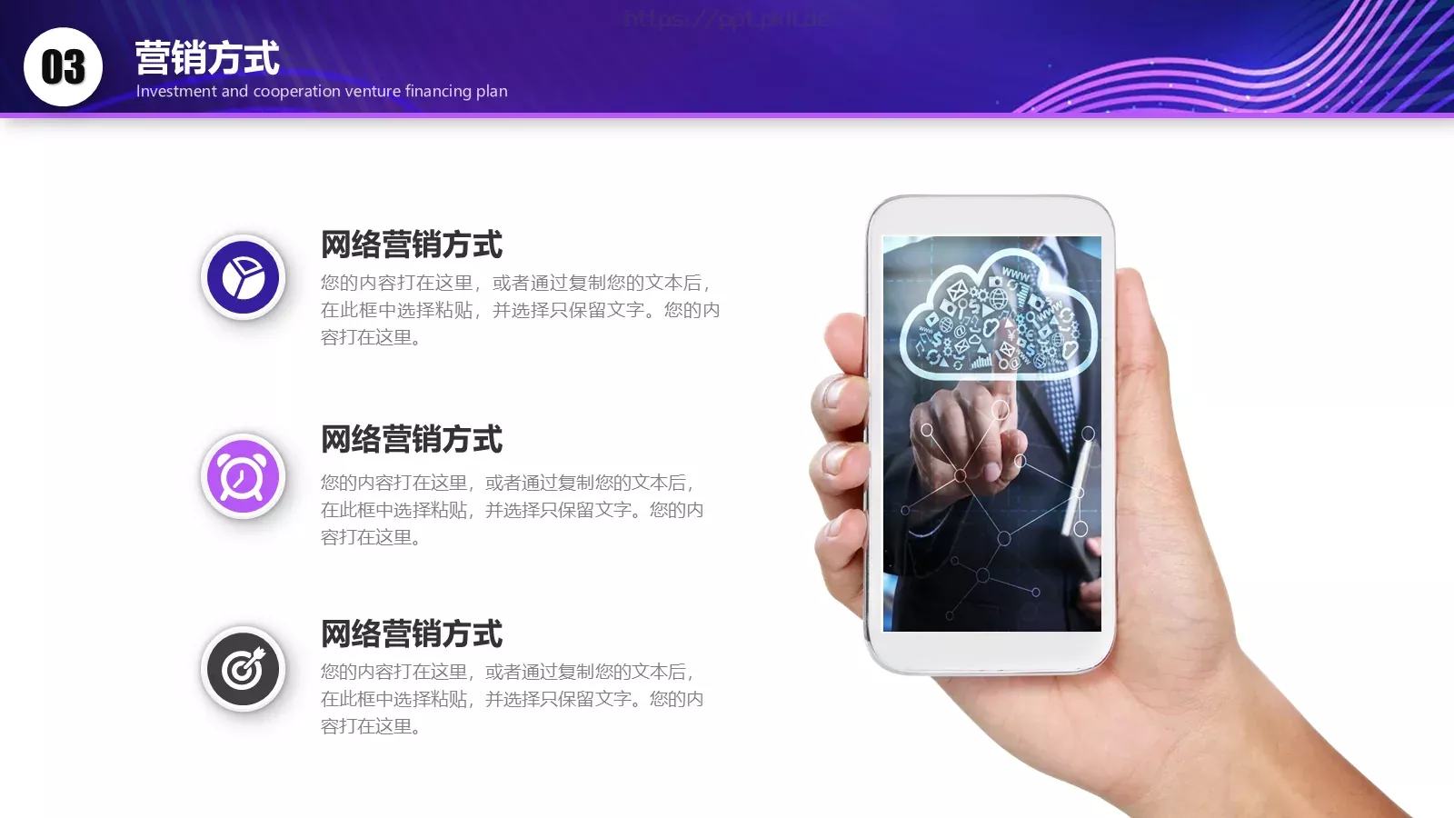产品介绍PPT模板 第 24 页预览图