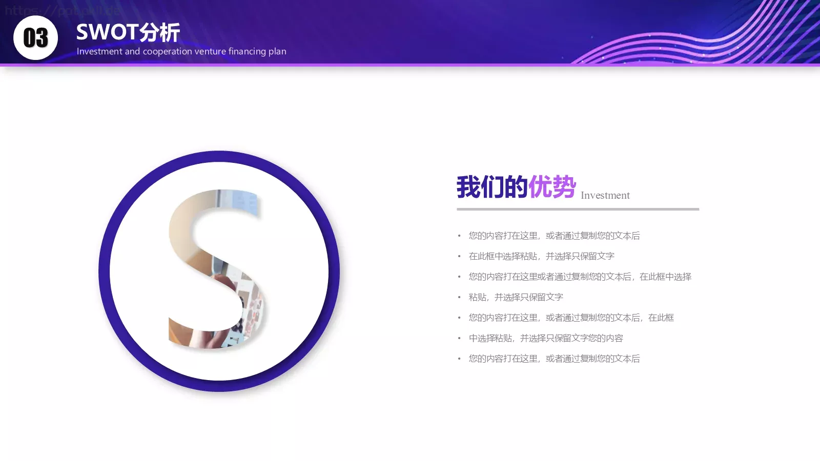 产品介绍PPT模板 第 26 页预览图