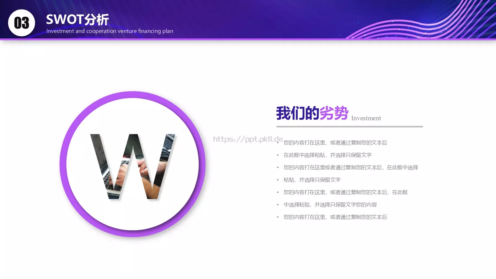 产品介绍PPT模板 第 27 页预览图