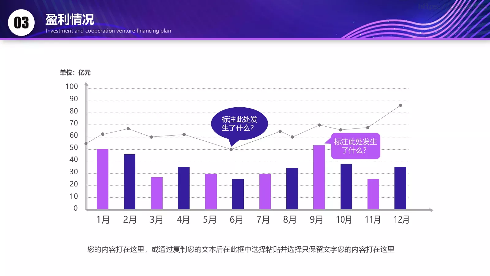 产品介绍PPT模板 第 30 页预览图