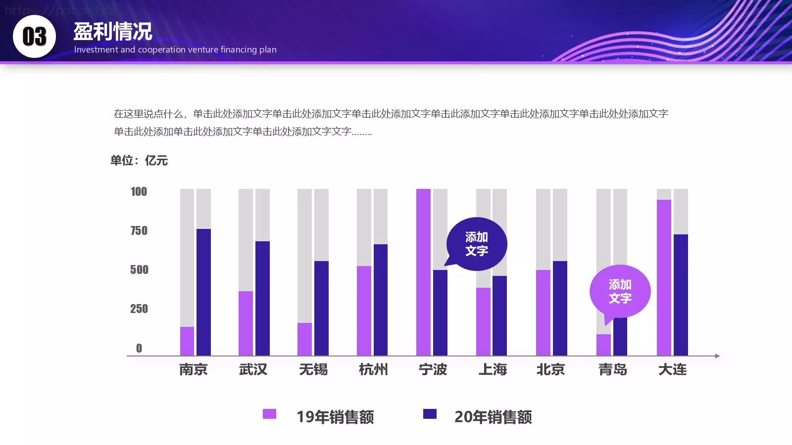 产品介绍PPT模板 第 31 页预览图