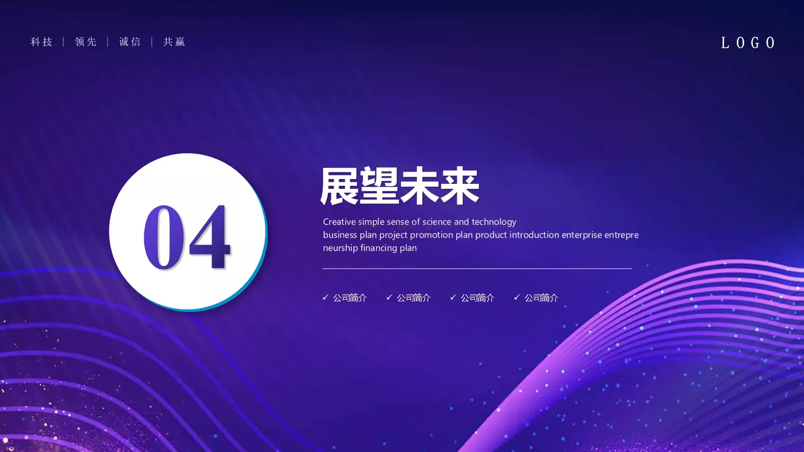 产品介绍PPT模板 第 32 页预览图