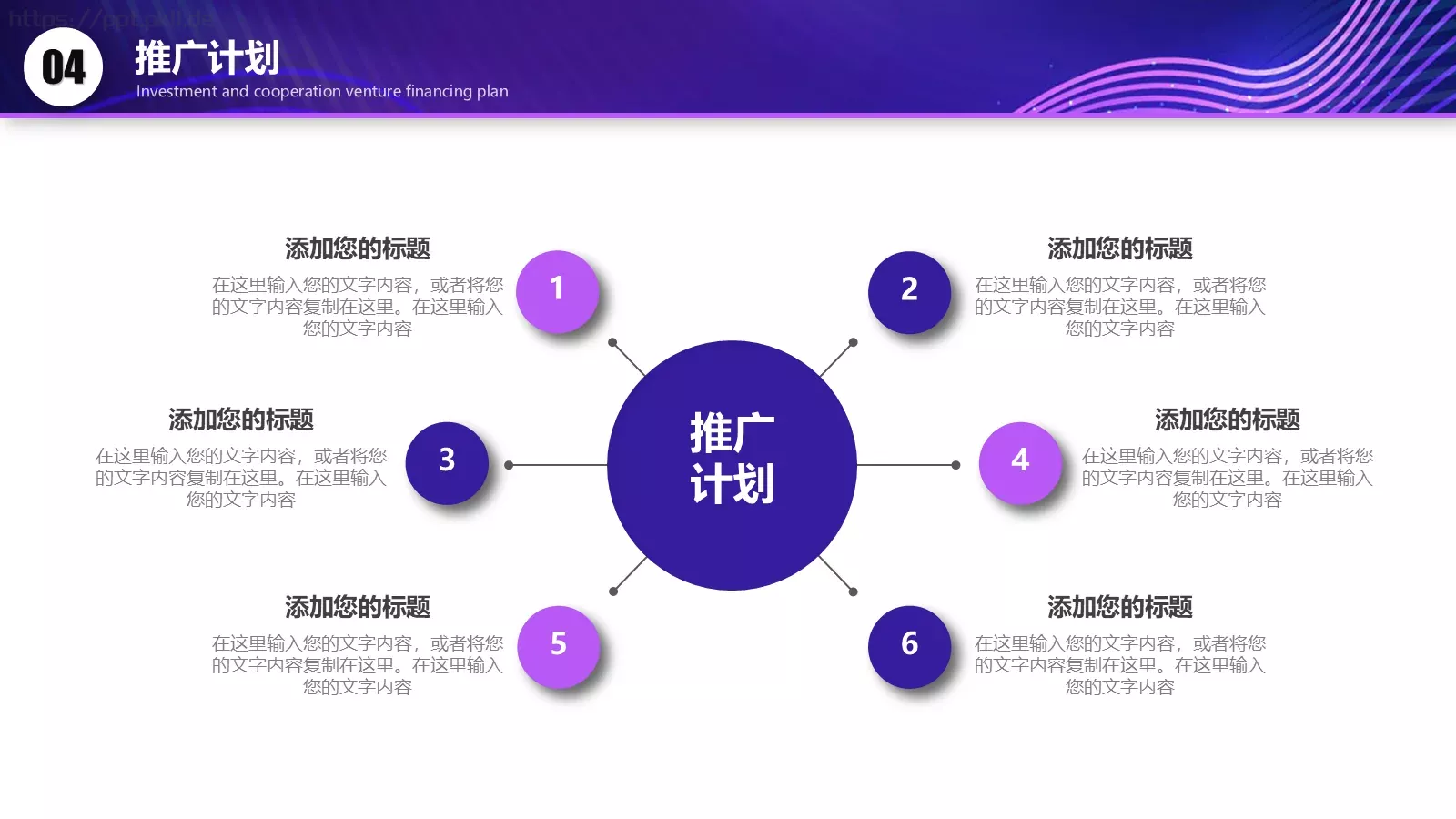 产品介绍PPT模板 第 34 页预览图