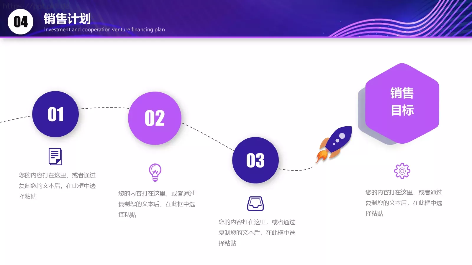 产品介绍PPT模板 第 35 页预览图