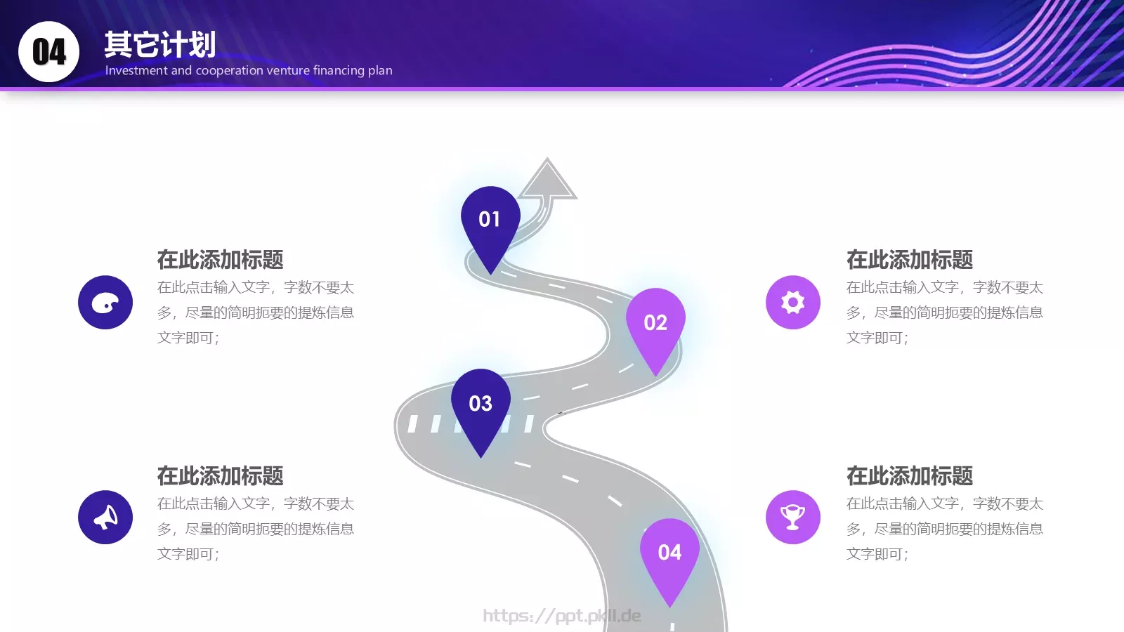 产品介绍PPT模板 第 36 页预览图