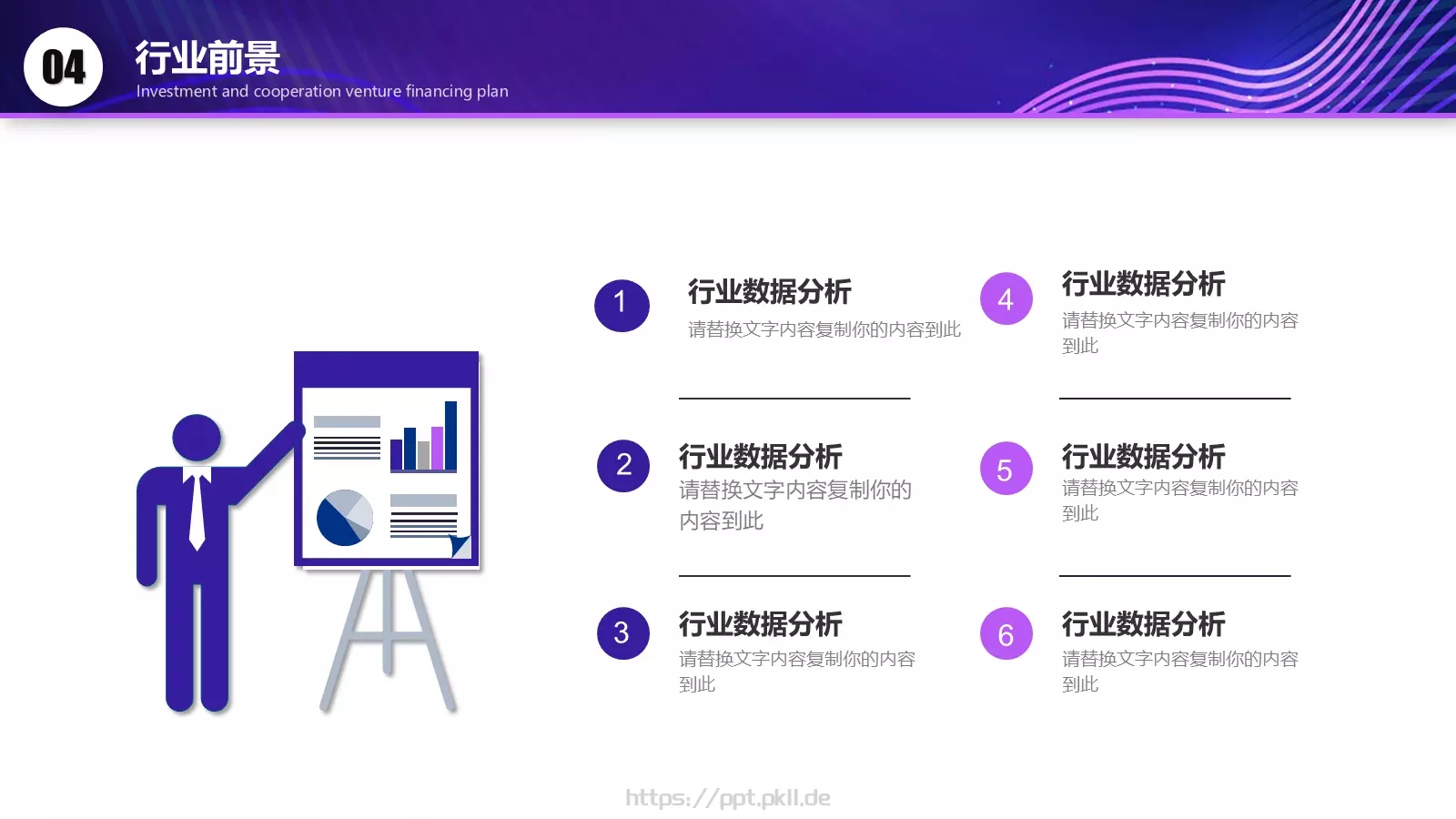 产品介绍PPT模板 第 37 页预览图