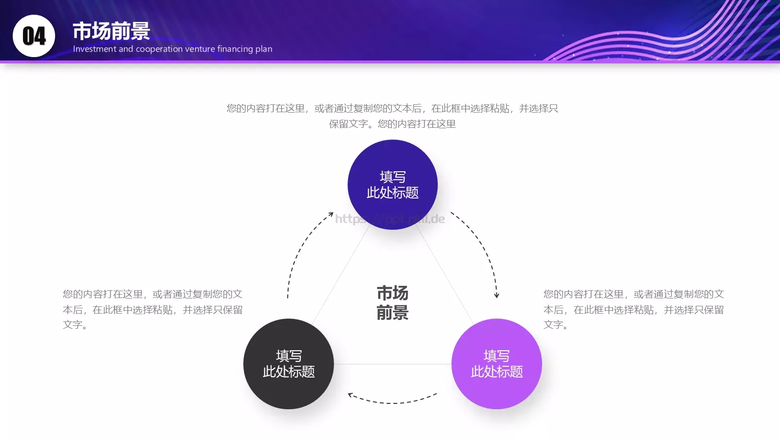 产品介绍PPT模板 第 38 页预览图