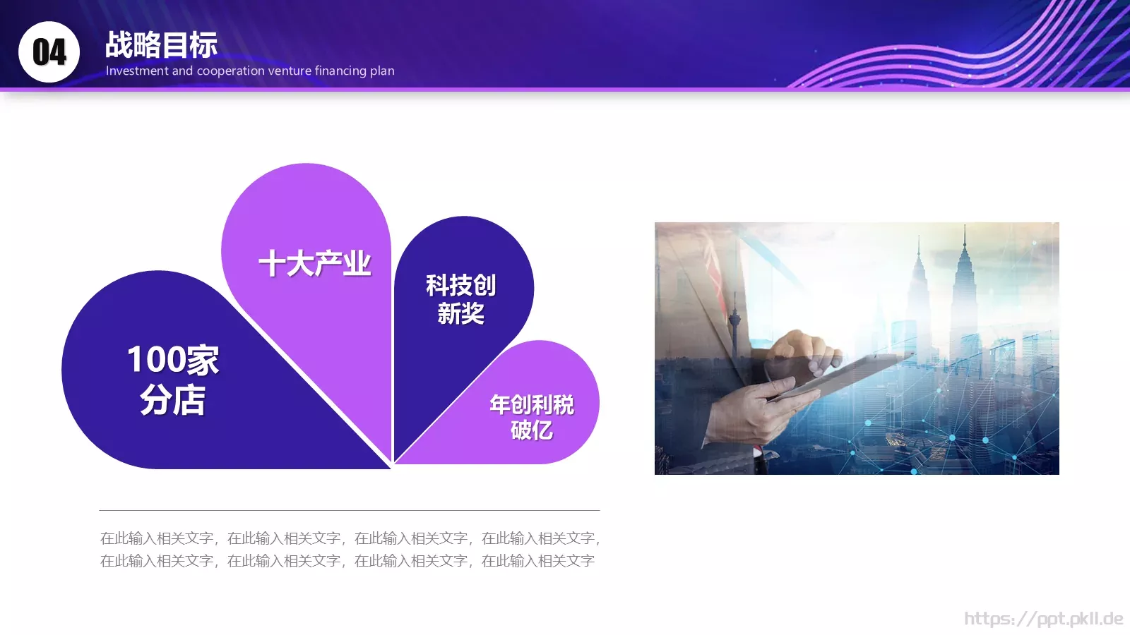 产品介绍PPT模板 第 41 页预览图