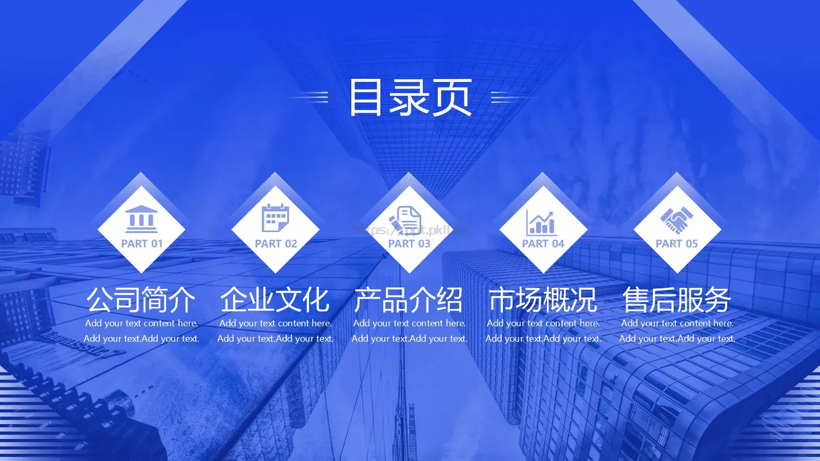 企业产品上新宣传PPT模板 第 2 页缩略图