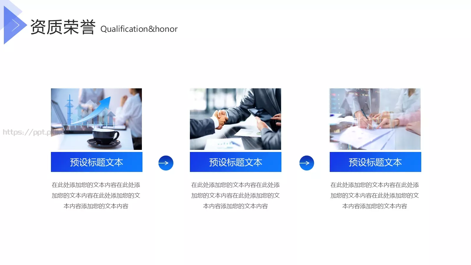 企业产品上新宣传PPT模板 第 8 页预览图
