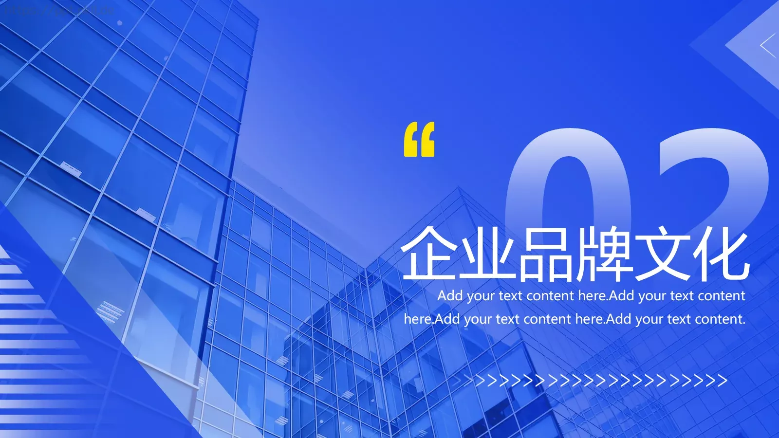 企业产品上新宣传PPT模板 第 10 页预览图