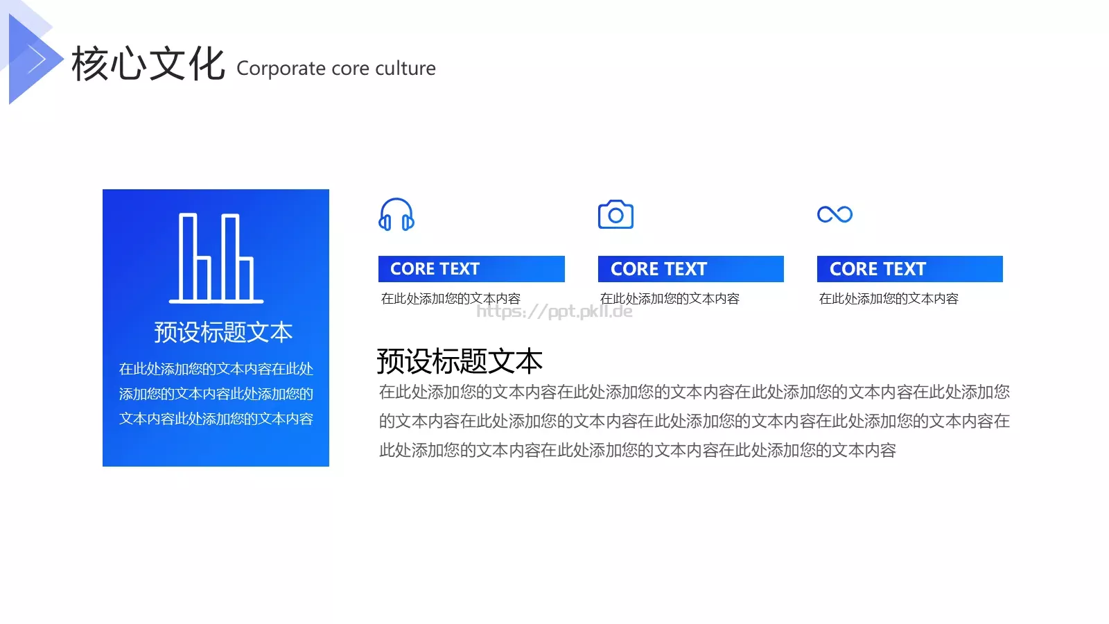 企业产品上新宣传PPT模板 第 12 页预览图