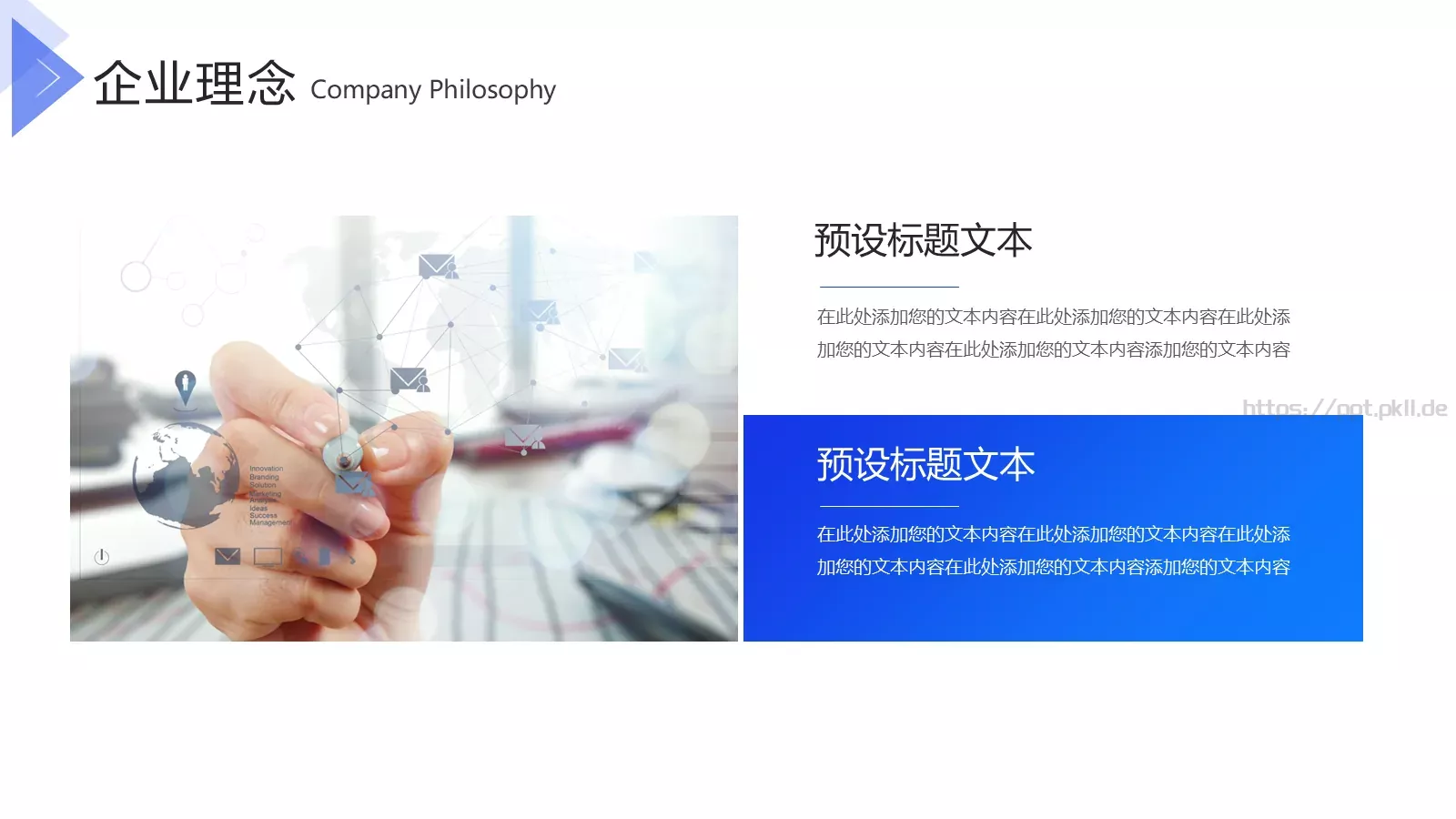 企业产品上新宣传PPT模板 第 14 页预览图