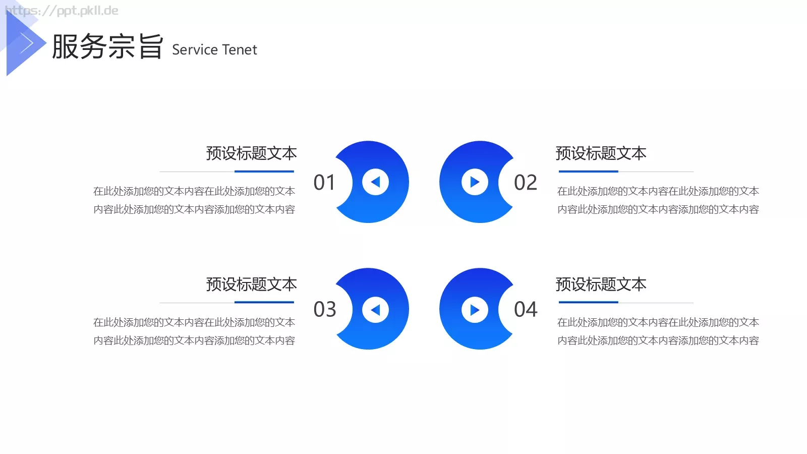 企业产品上新宣传PPT模板 第 15 页预览图