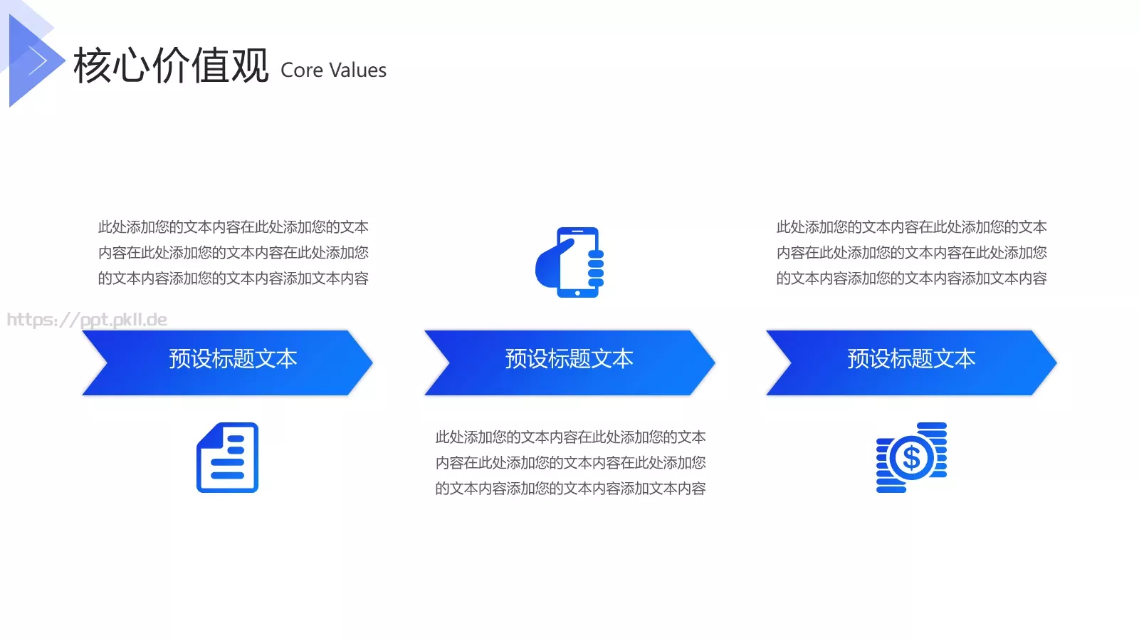 企业产品上新宣传PPT模板 第 13 页预览图