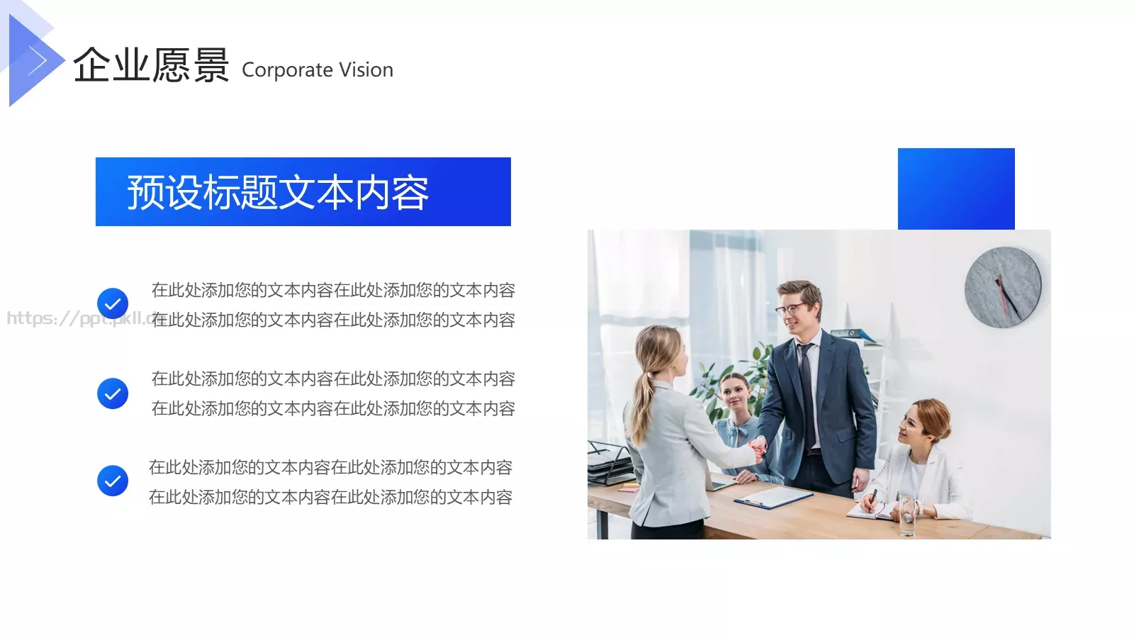 企业产品上新宣传PPT模板 第 16 页预览图