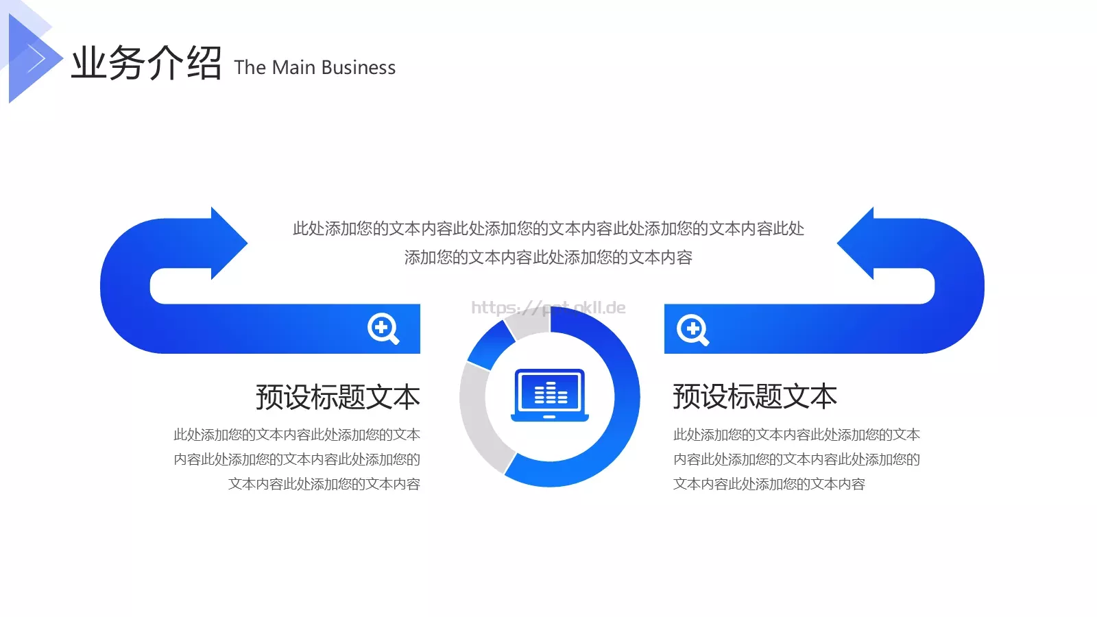 企业产品上新宣传PPT模板 第 21 页预览图