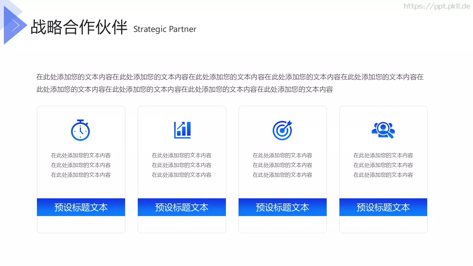 企业产品上新宣传PPT模板 第 23 页预览图