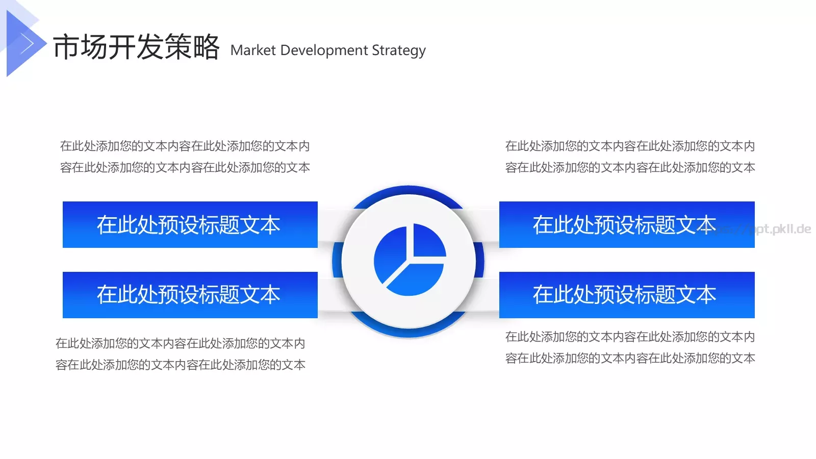 企业产品上新宣传PPT模板 第 25 页预览图