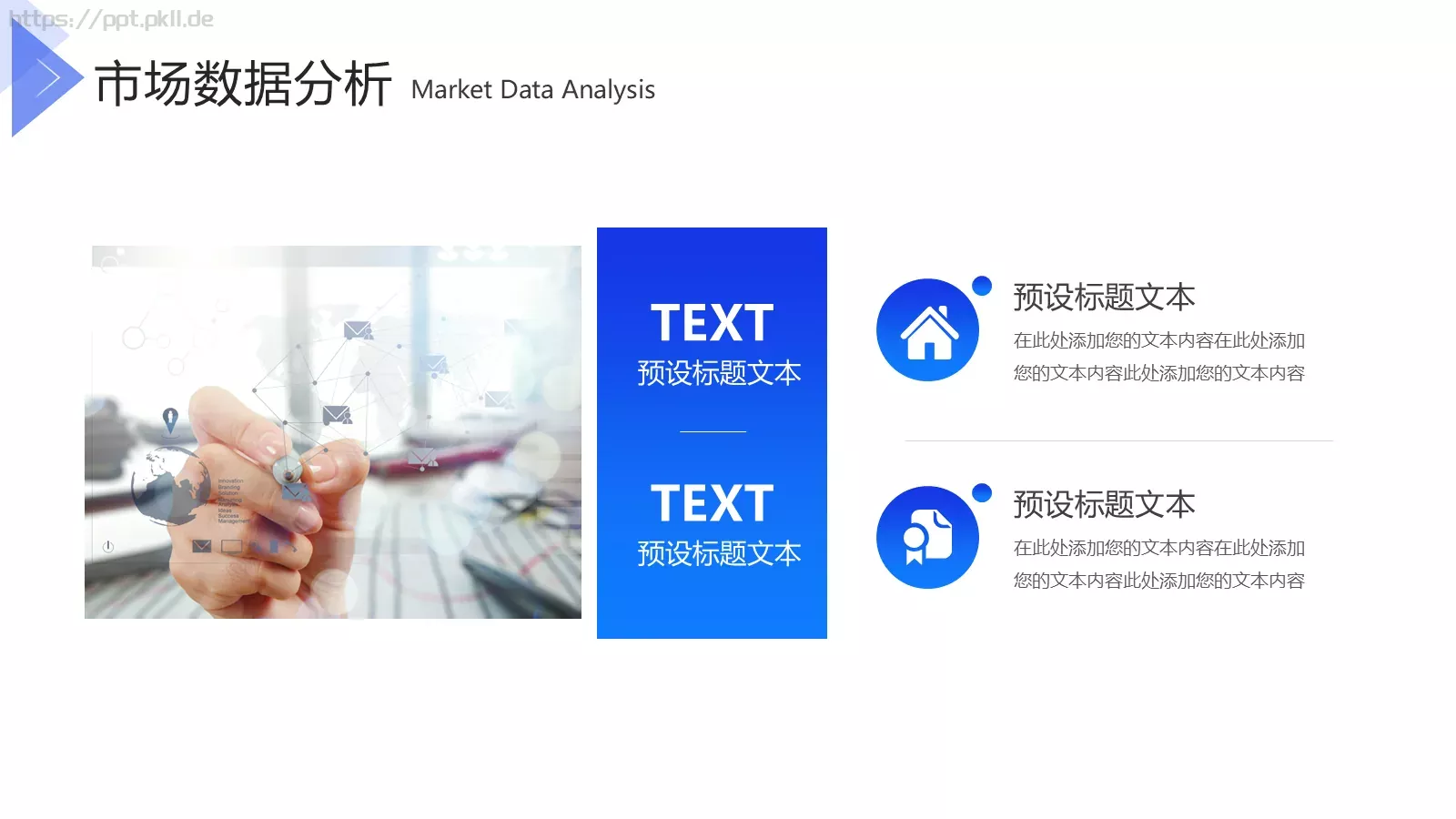 企业产品上新宣传PPT模板 第 28 页预览图
