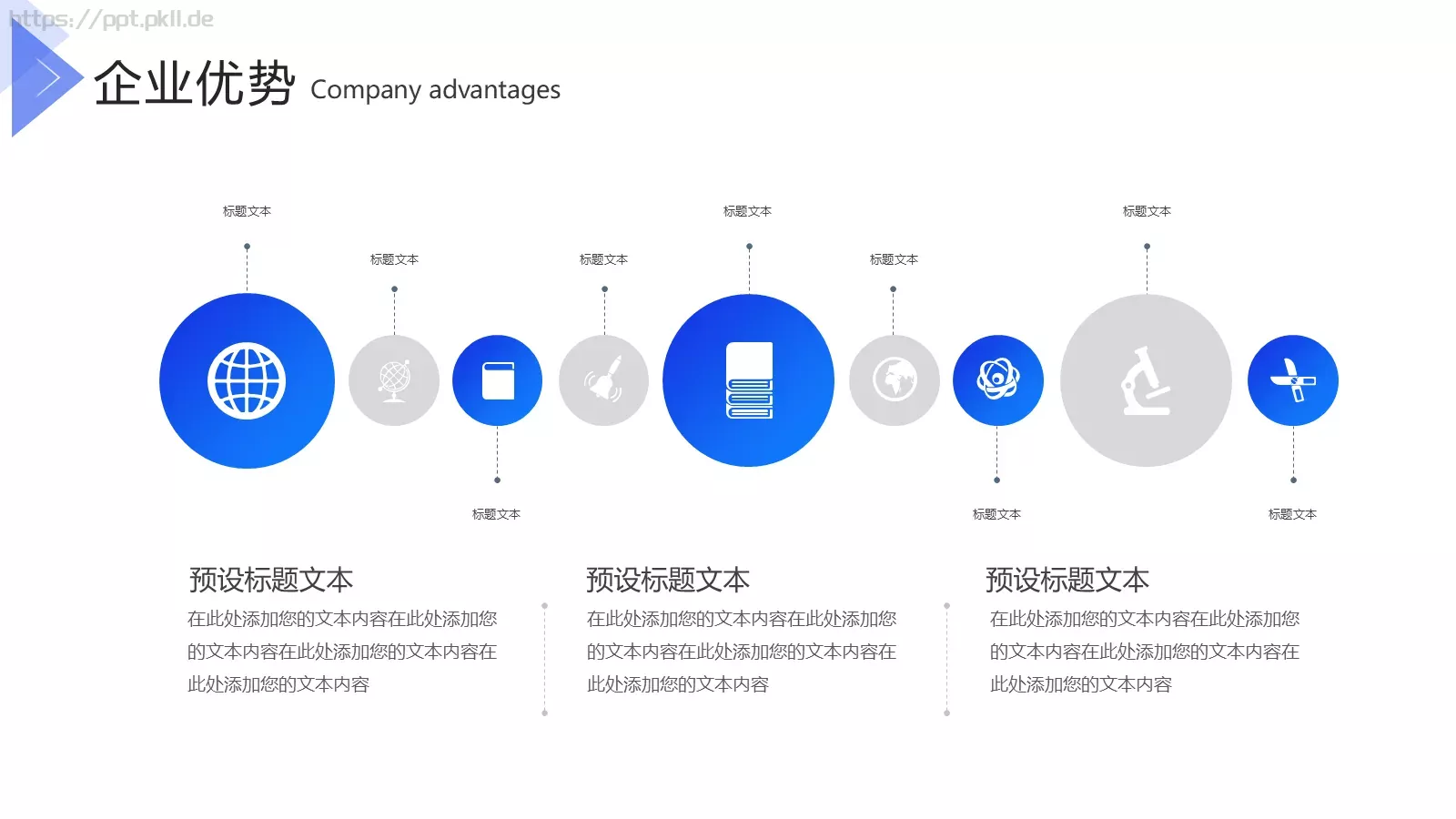 企业产品上新宣传PPT模板 第 30 页预览图