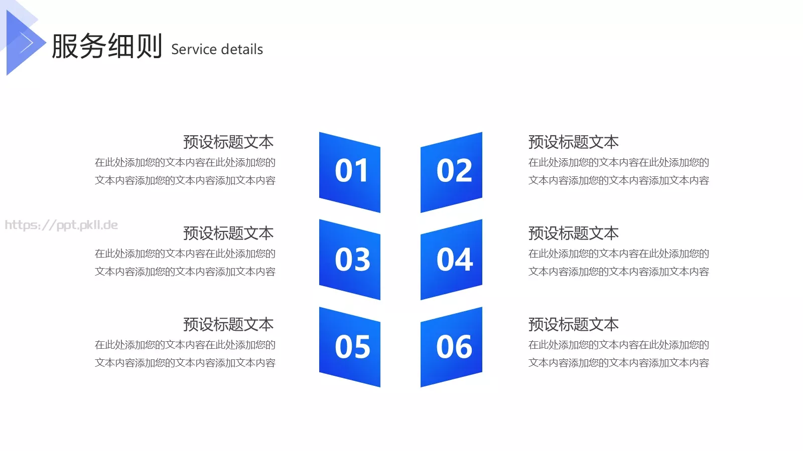 企业产品上新宣传PPT模板 第 32 页预览图