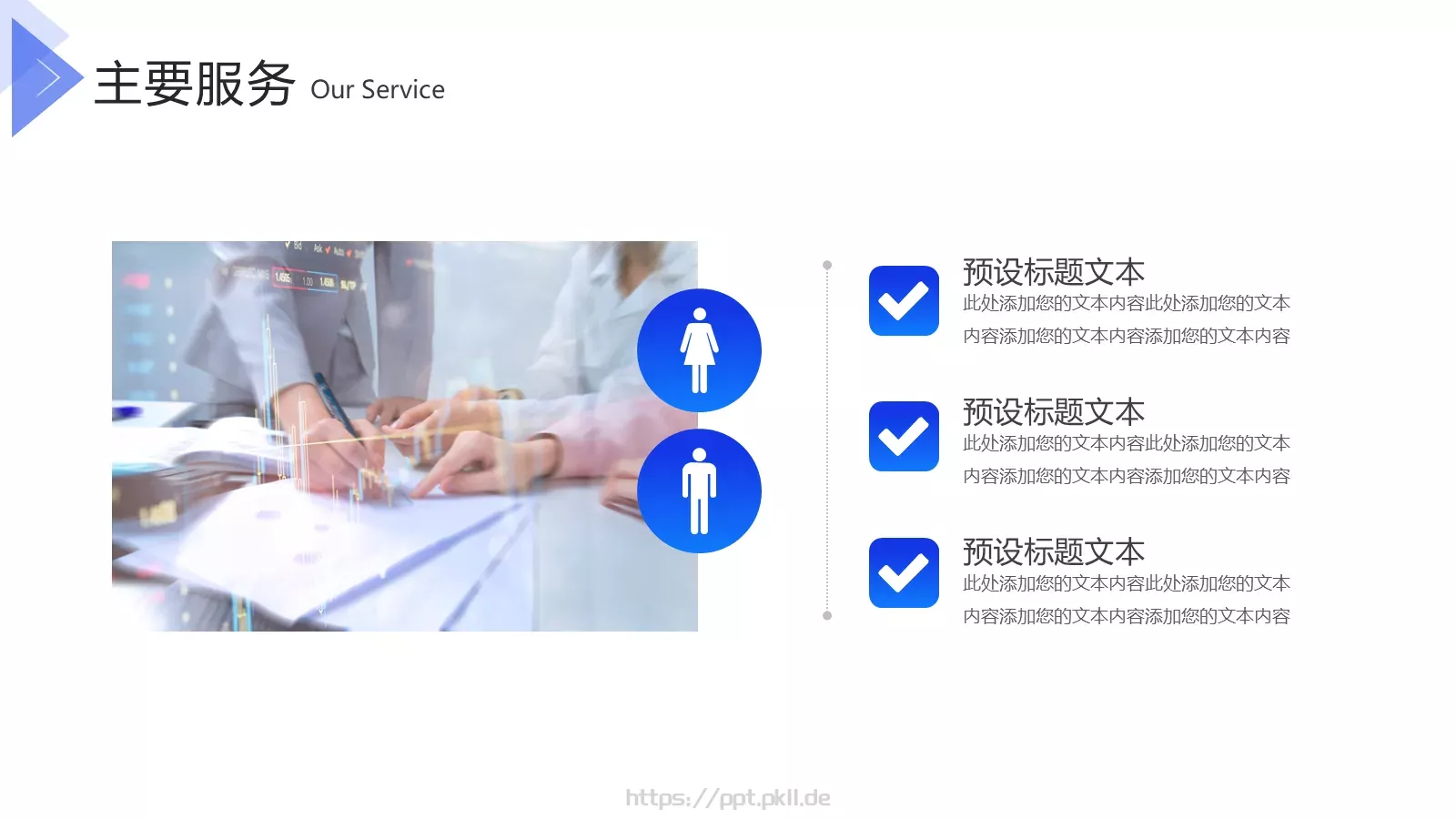 企业产品上新宣传PPT模板 第 31 页预览图
