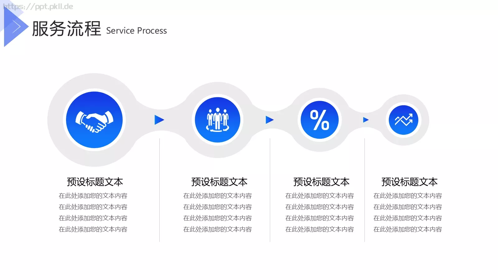 企业产品上新宣传PPT模板 第 33 页预览图