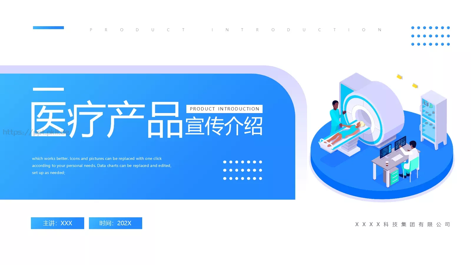 企业宣传介绍PPT模板 封面图