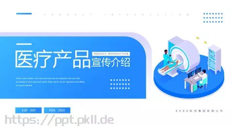 企业宣传介绍PPT模板 缩略图