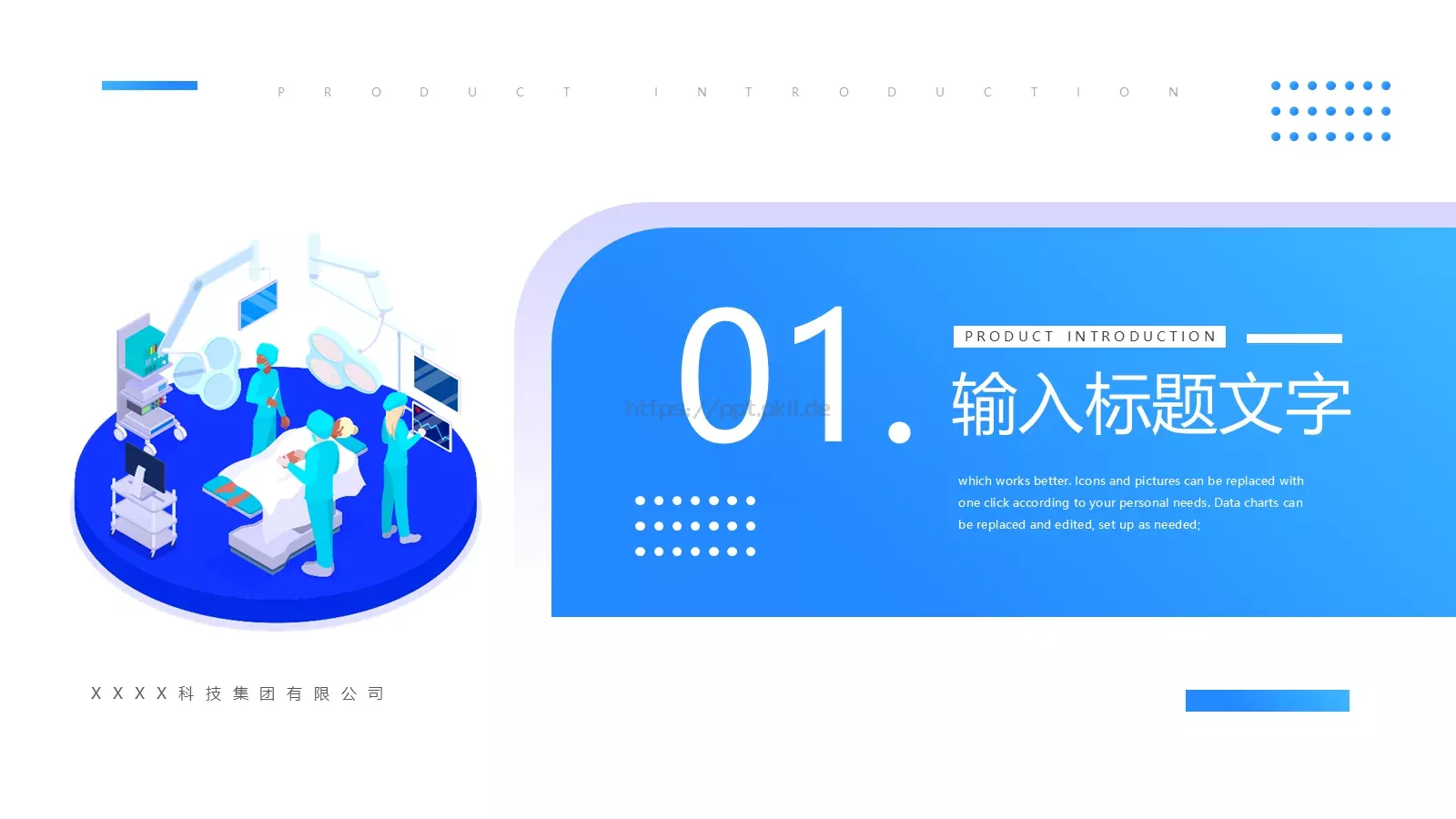 企业宣传介绍PPT模板 第 3 页缩略图