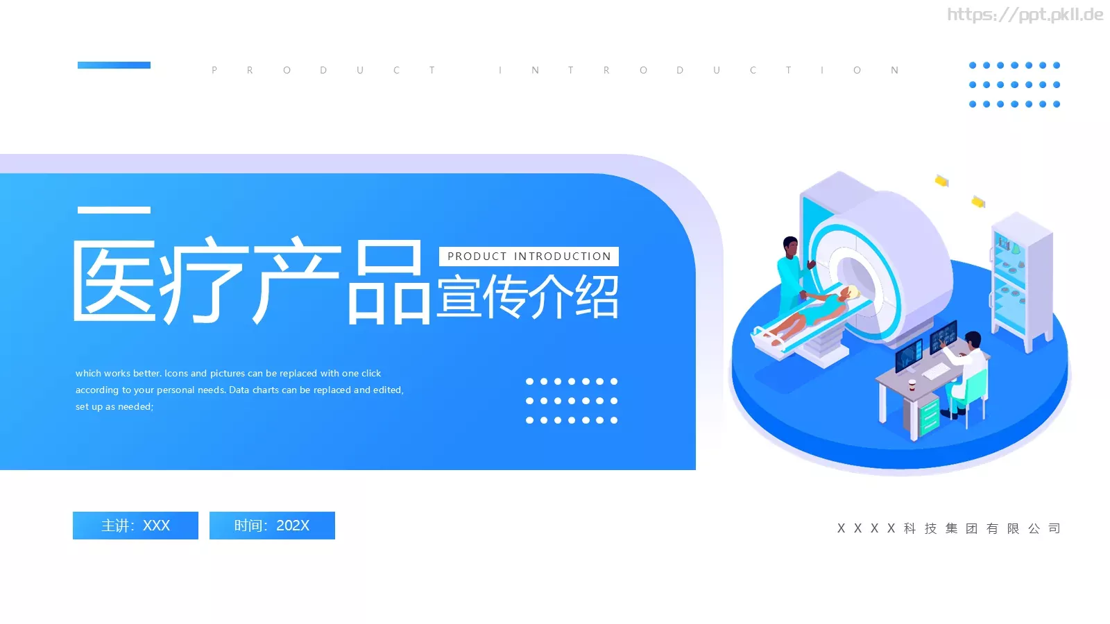 企业宣传介绍PPT模板 第 1 页缩略图
