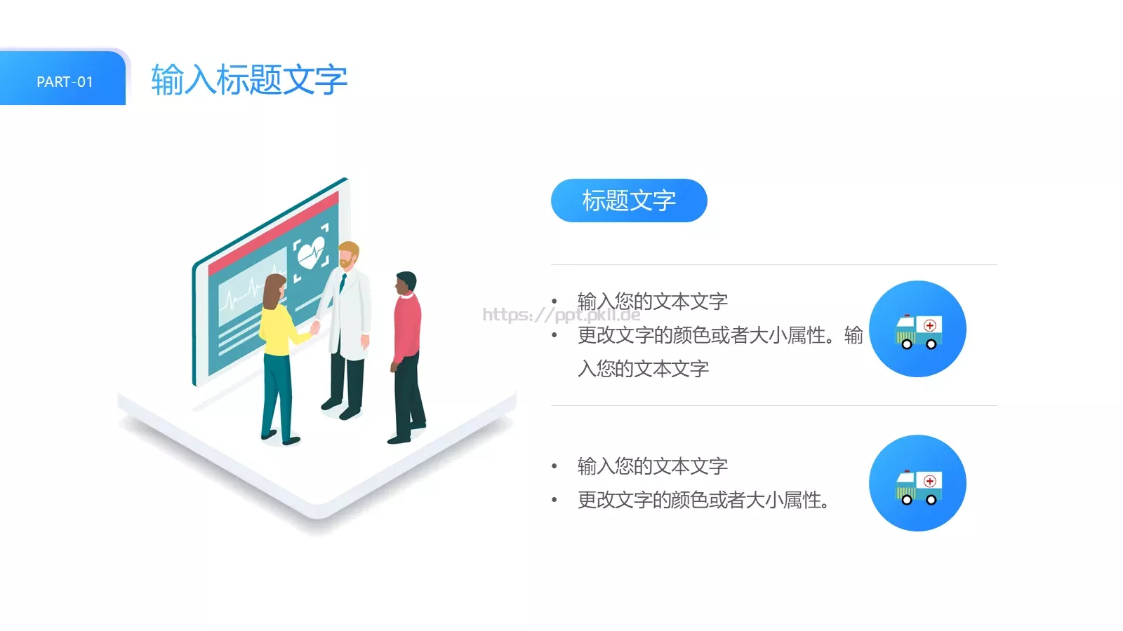 企业宣传介绍PPT模板 第 5 页预览图
