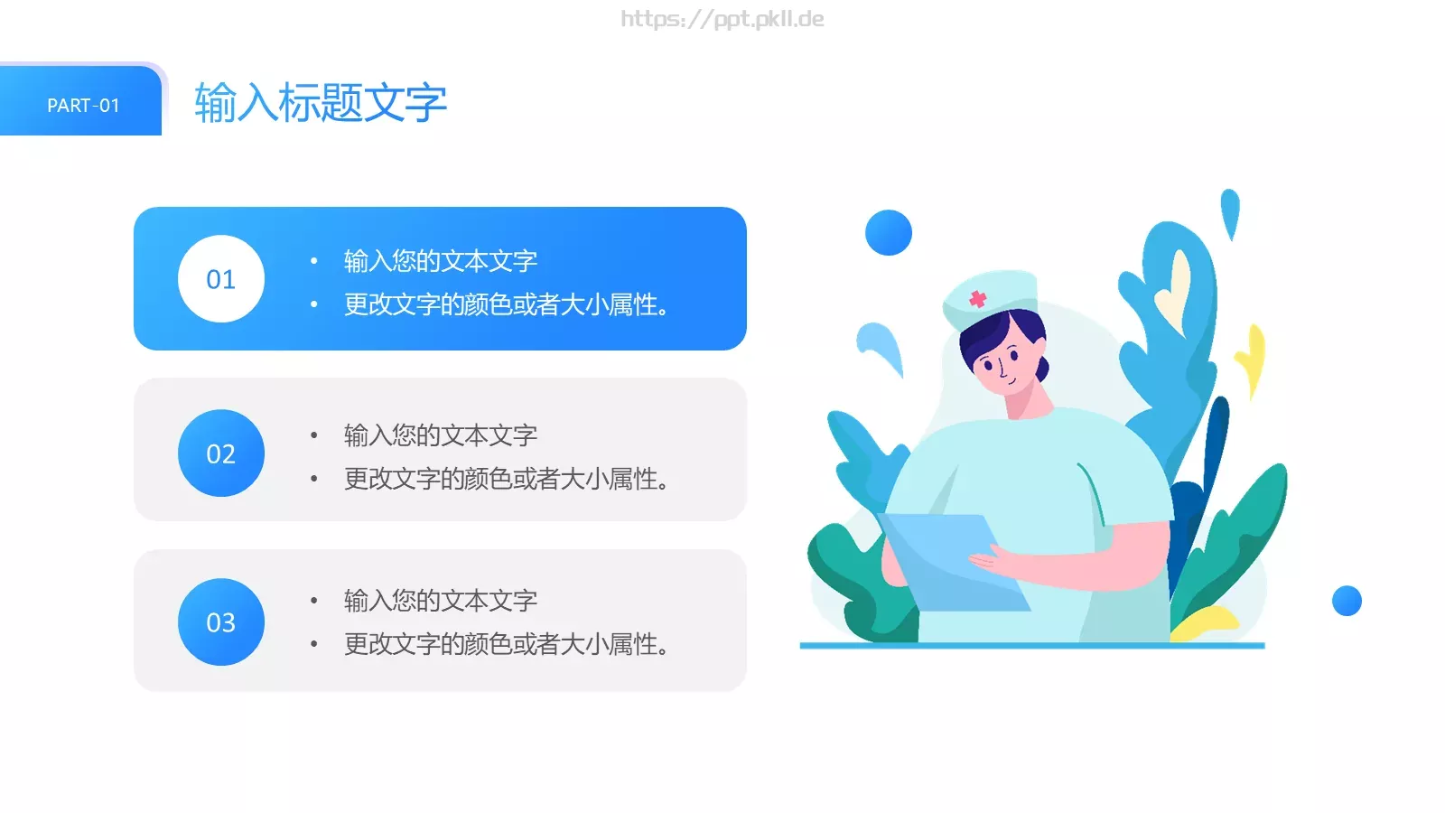 企业宣传介绍PPT模板 第 4 页缩略图