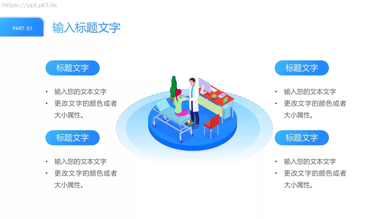 企业宣传介绍PPT模板 第 6 页预览图