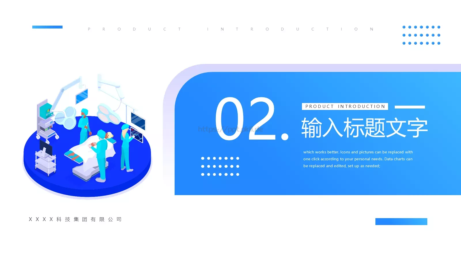 企业宣传介绍PPT模板 第 8 页预览图