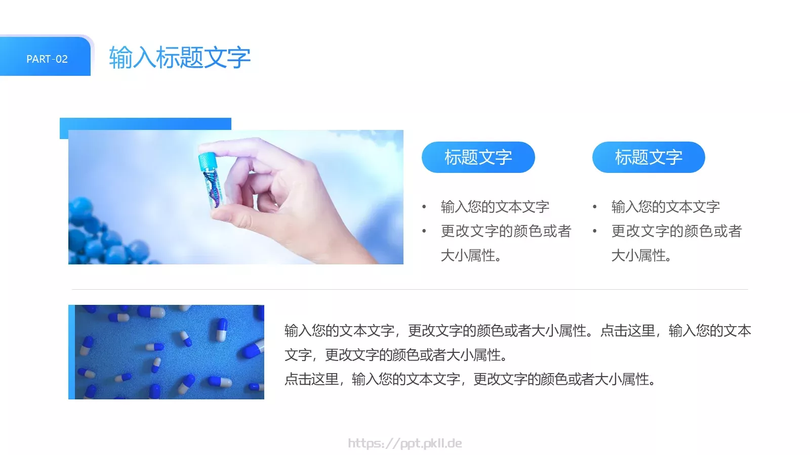企业宣传介绍PPT模板 第 9 页预览图