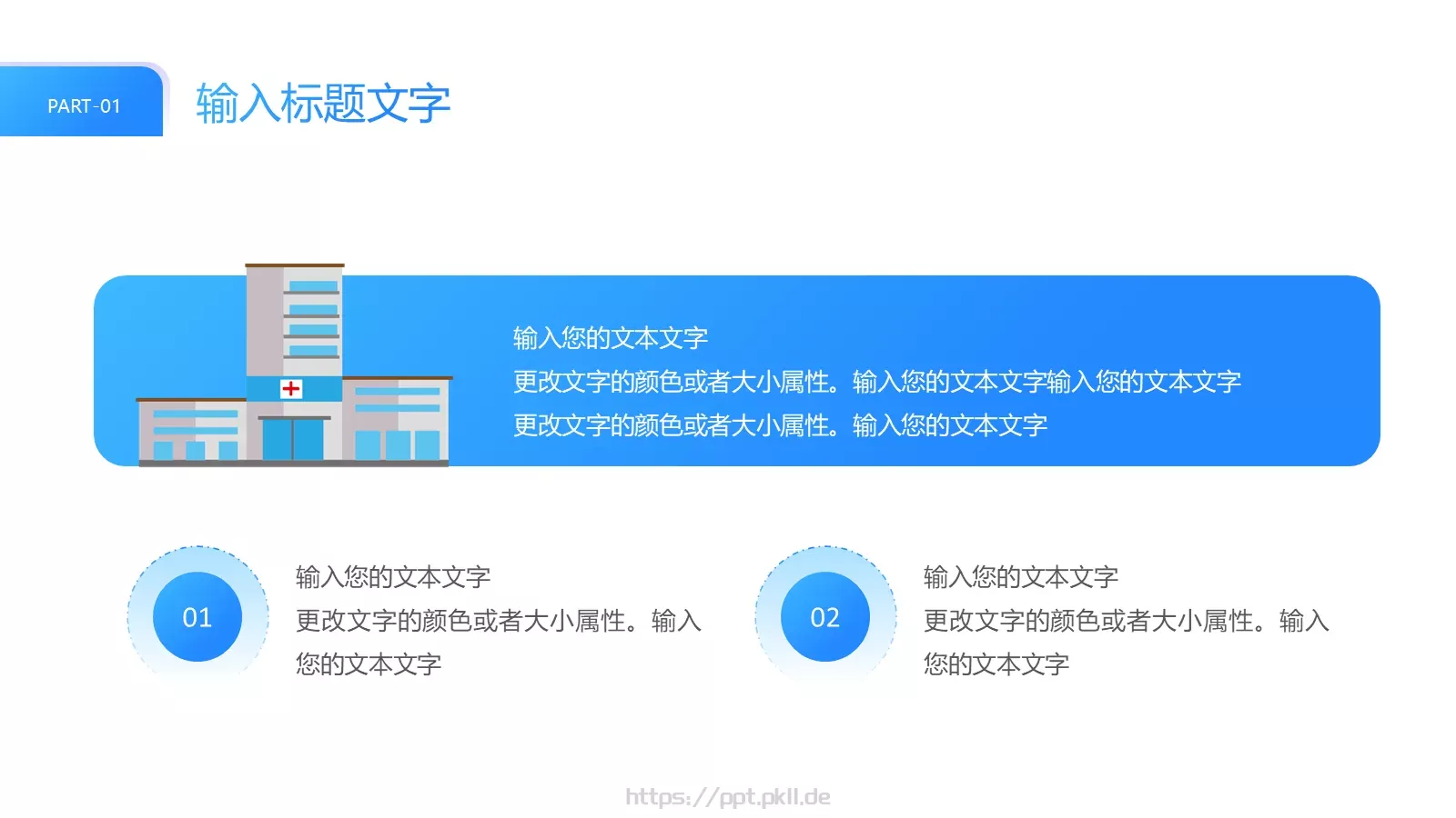 企业宣传介绍PPT模板 第 7 页预览图