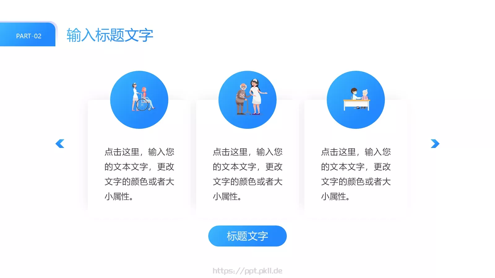 企业宣传介绍PPT模板 第 12 页预览图