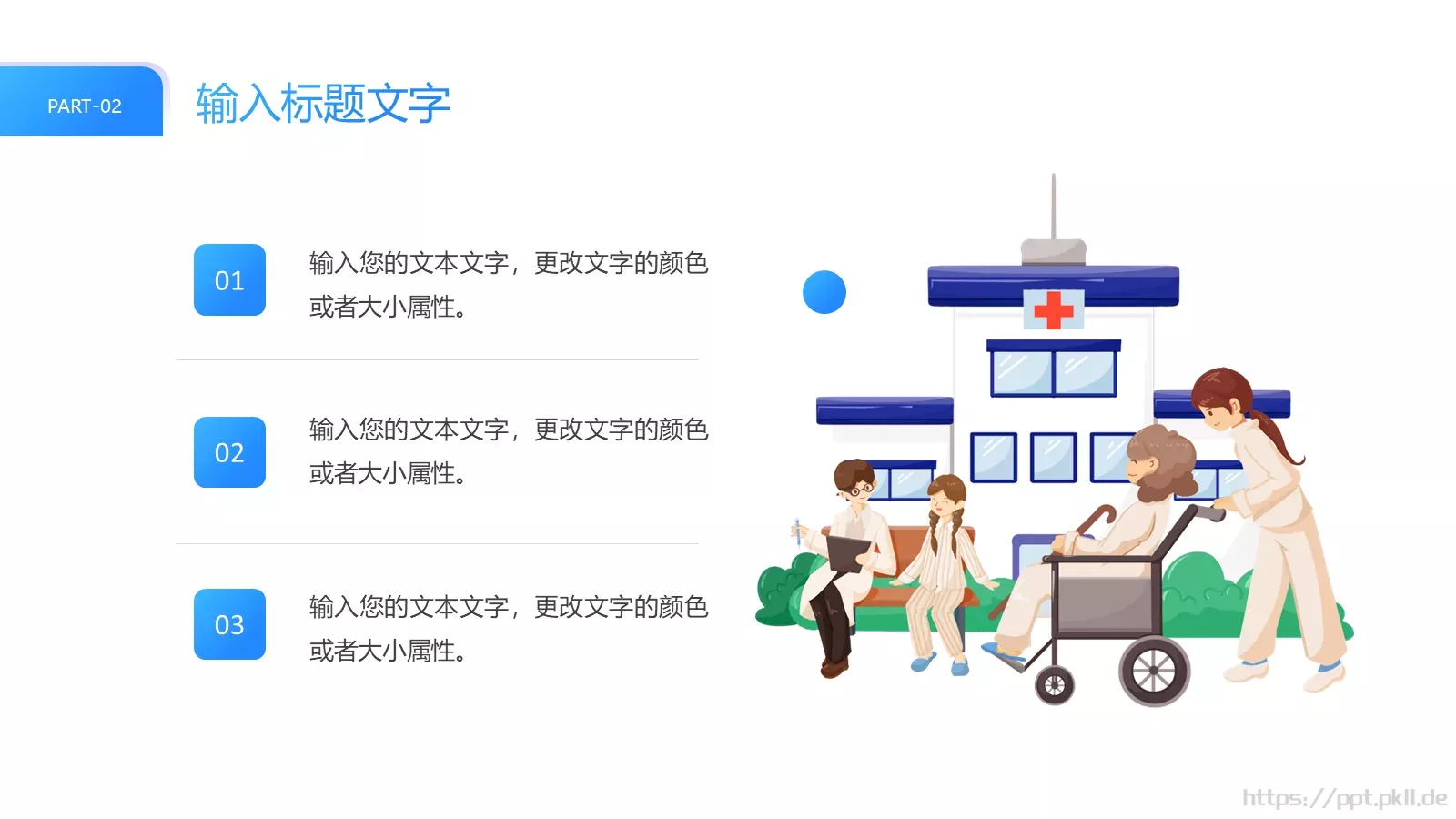 企业宣传介绍PPT模板 第 11 页预览图