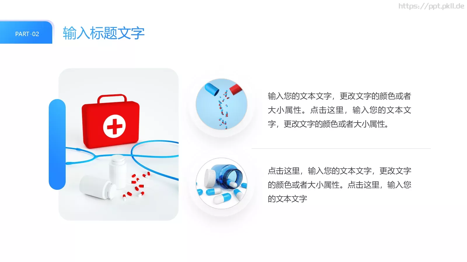 企业宣传介绍PPT模板 第 10 页预览图