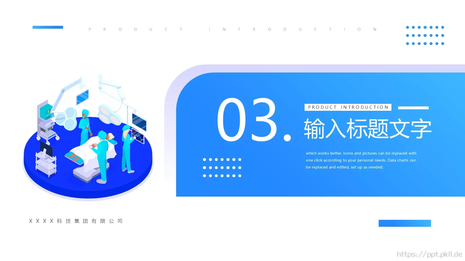 企业宣传介绍PPT模板 第 13 页预览图